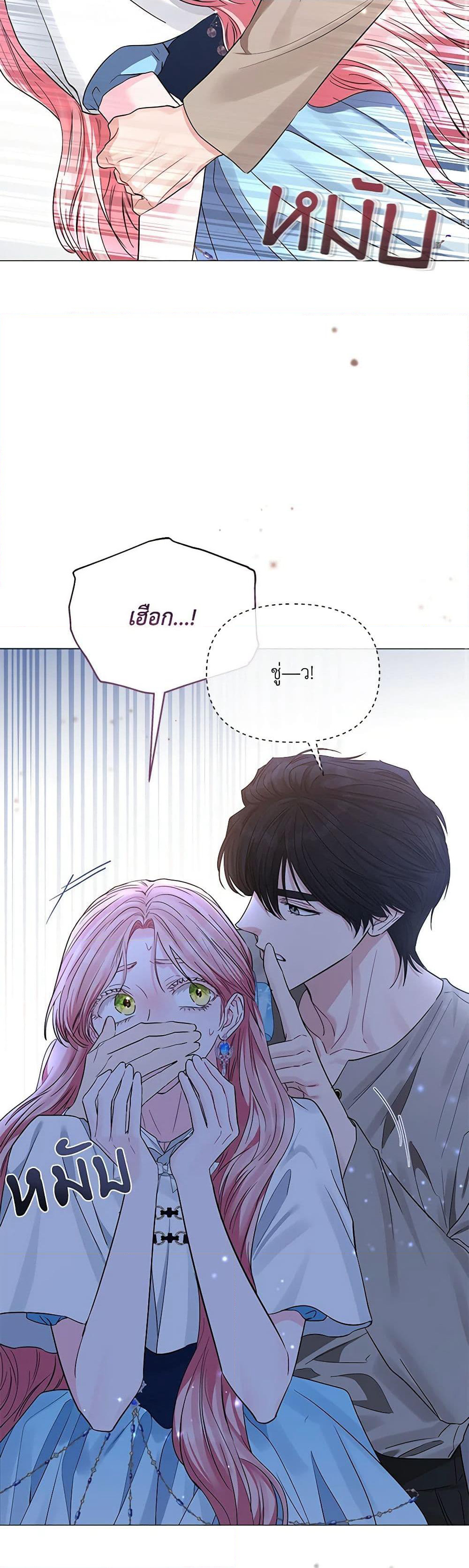 My Evil Husband Is Obsessed With the Wrong Person page 9