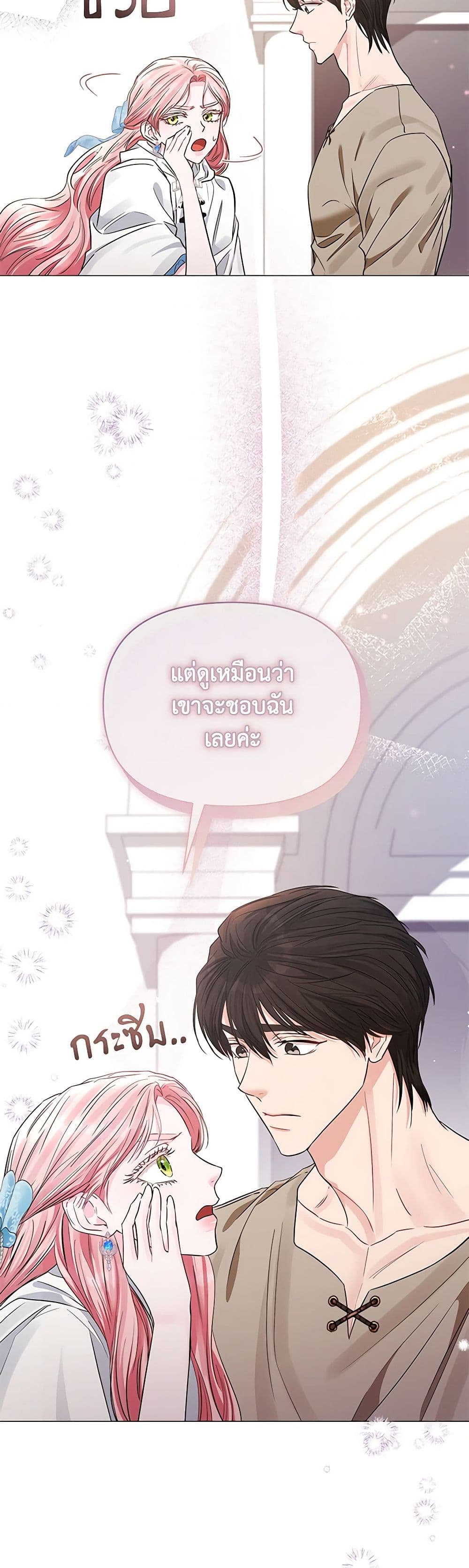 My Evil Husband Is Obsessed With the Wrong Person page 19
