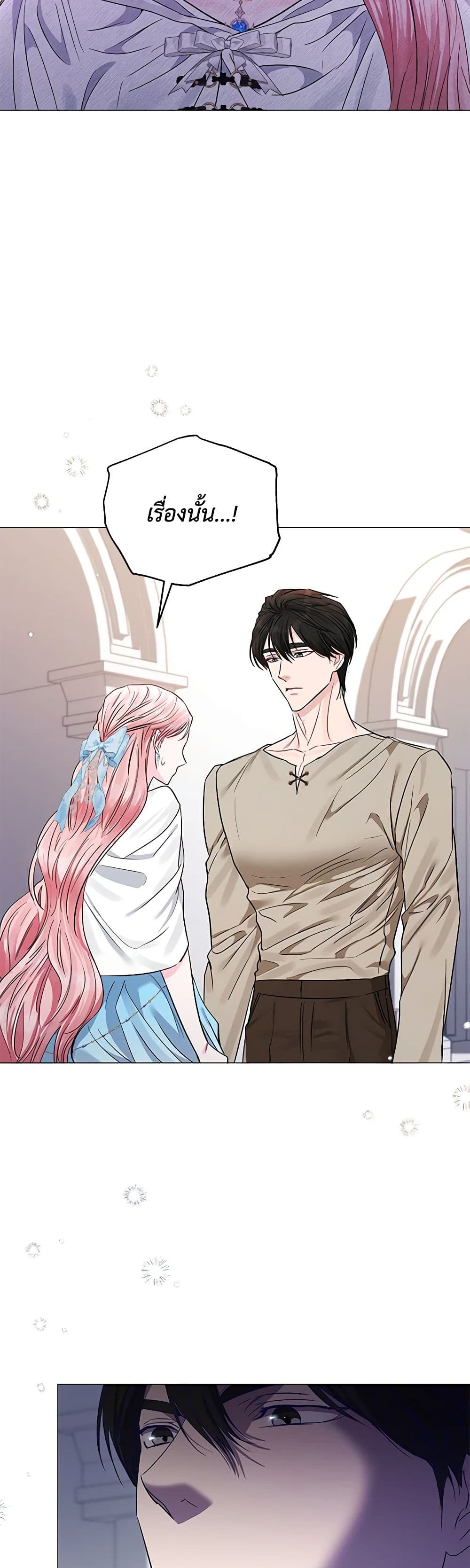 My Evil Husband Is Obsessed With the Wrong Person page 25