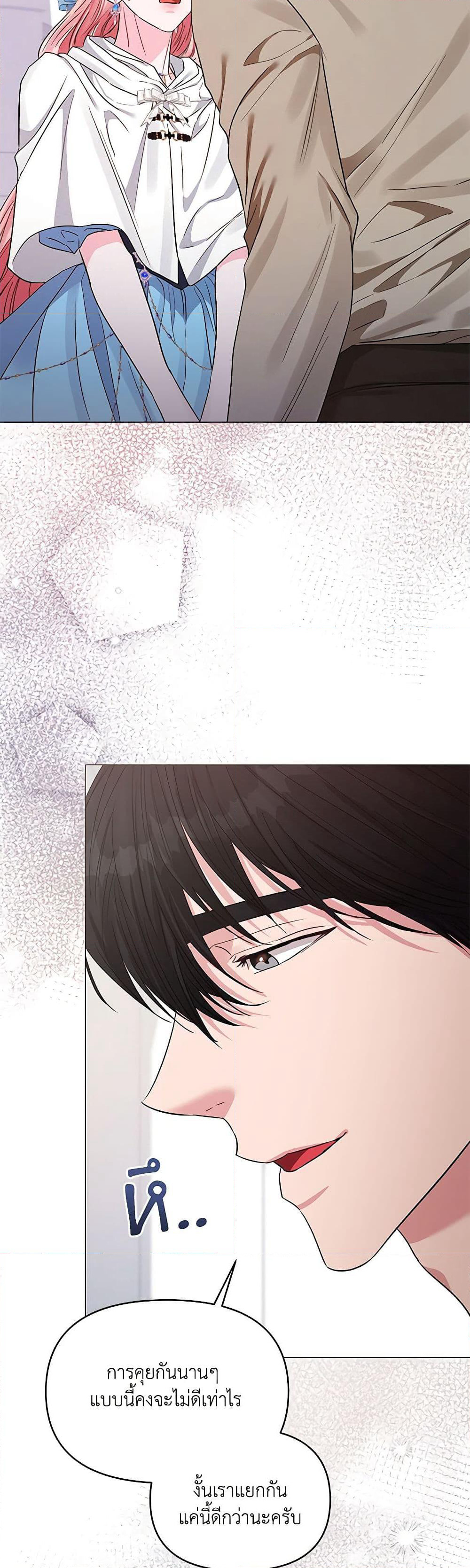 My Evil Husband Is Obsessed With the Wrong Person page 30