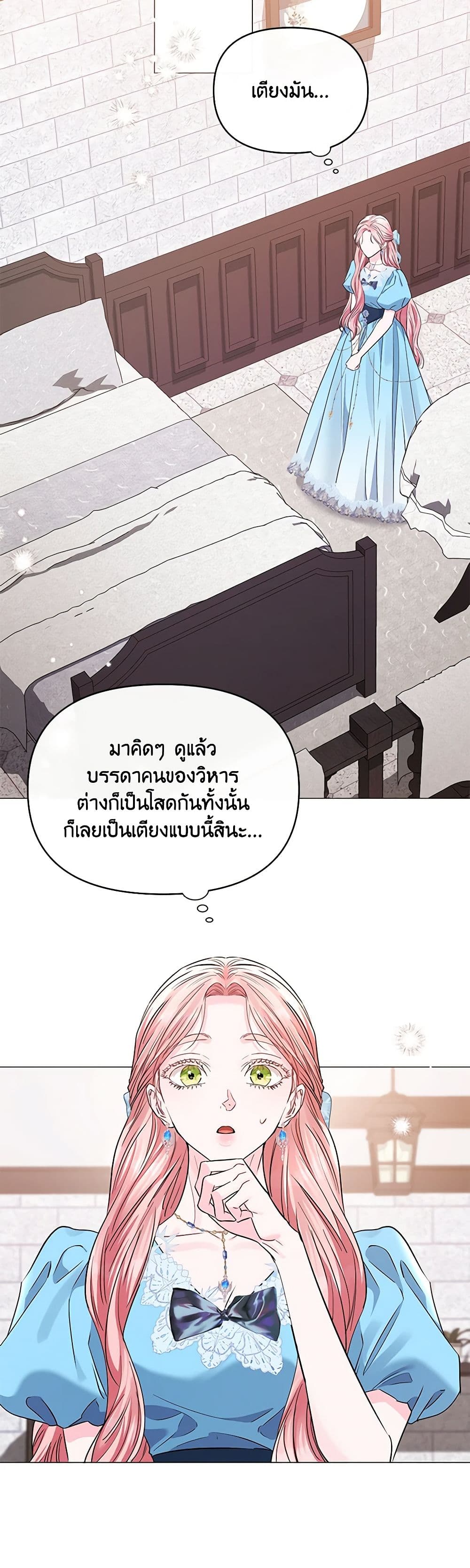 My Evil Husband Is Obsessed With the Wrong Person page 36