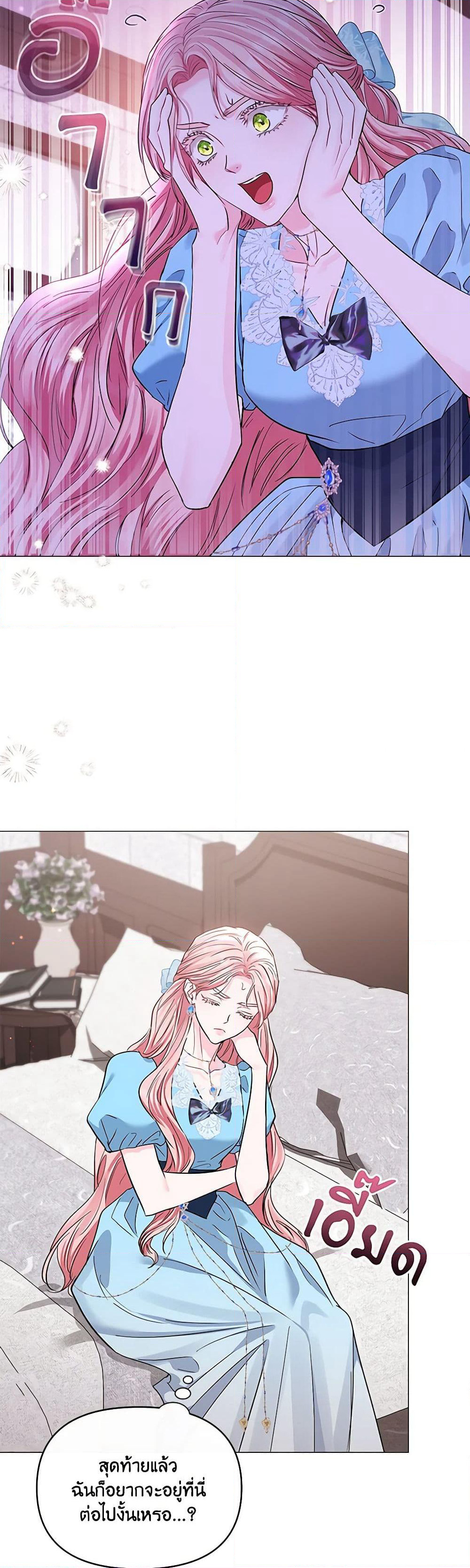 My Evil Husband Is Obsessed With the Wrong Person page 38