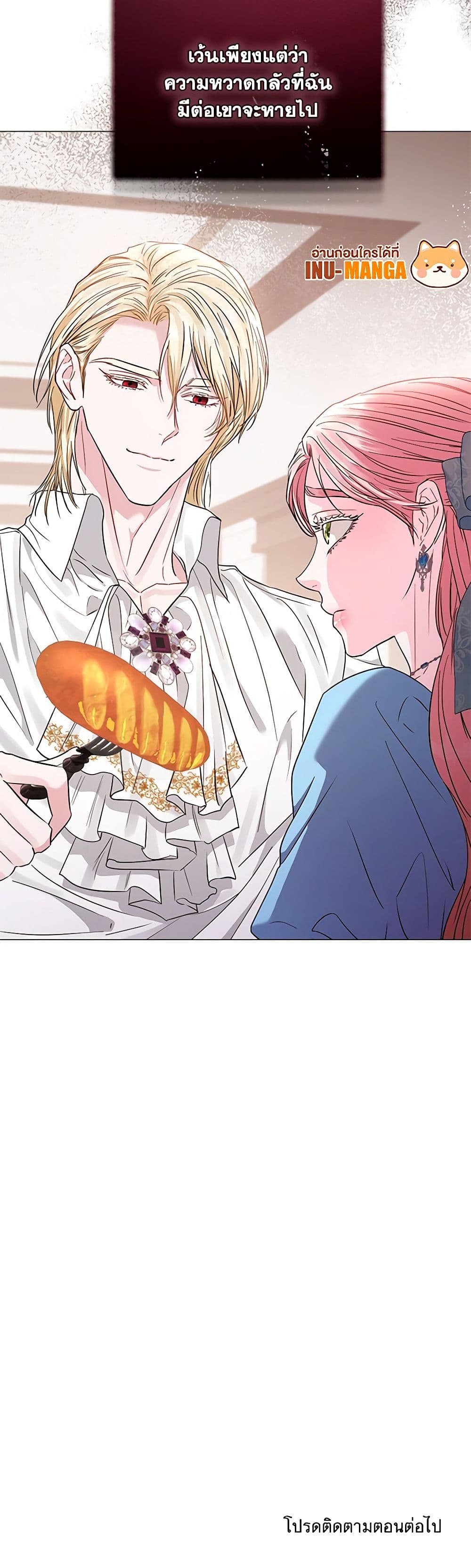 My Evil Husband Is Obsessed With the Wrong Person page 51
