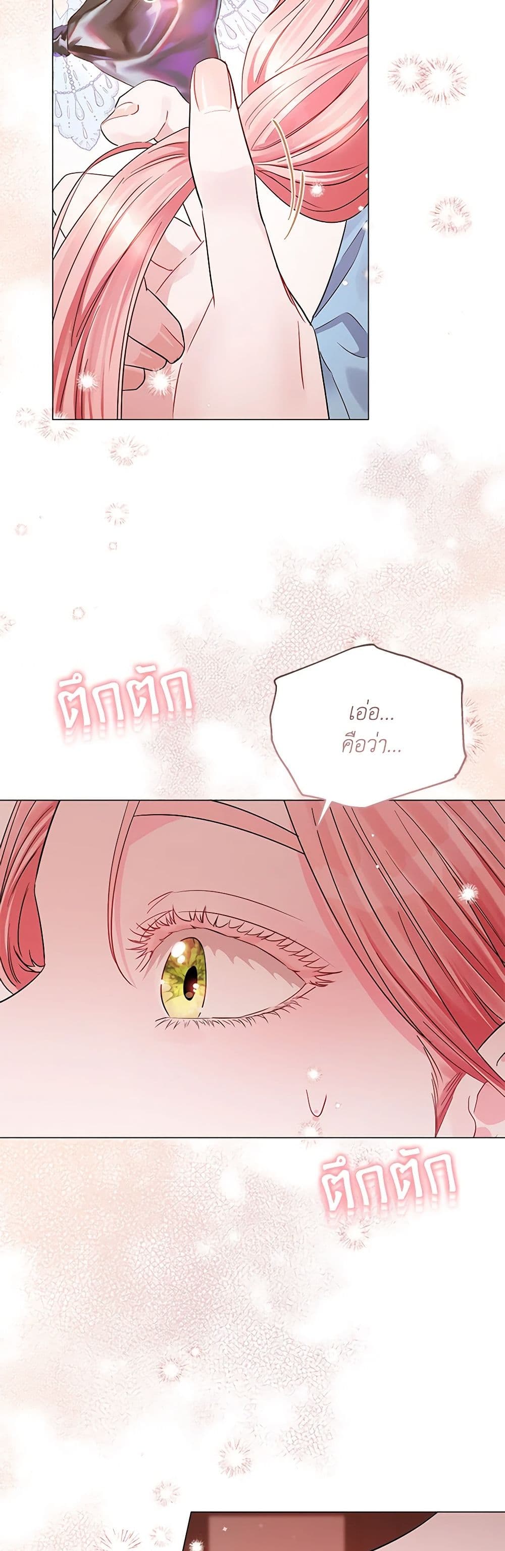 My Evil Husband Is Obsessed With the Wrong Person page 6