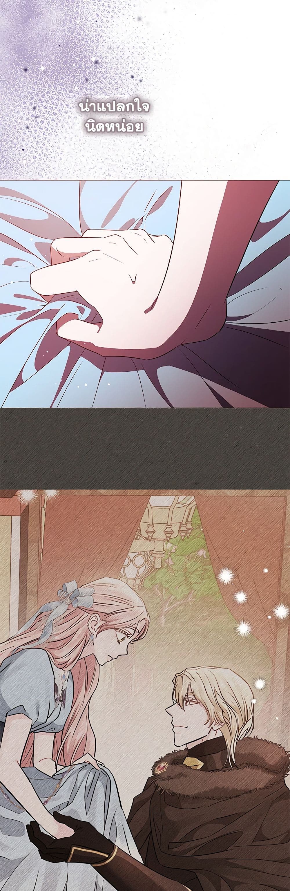 My Evil Husband Is Obsessed With the Wrong Person page 13