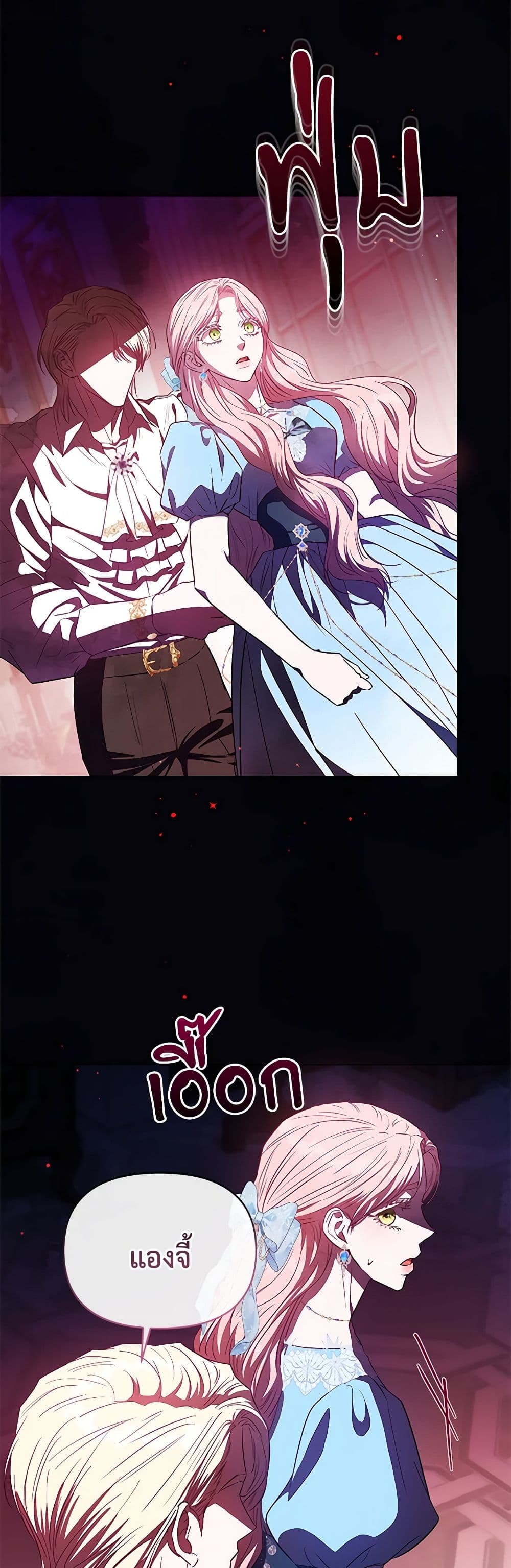 My Evil Husband Is Obsessed With the Wrong Person page 38