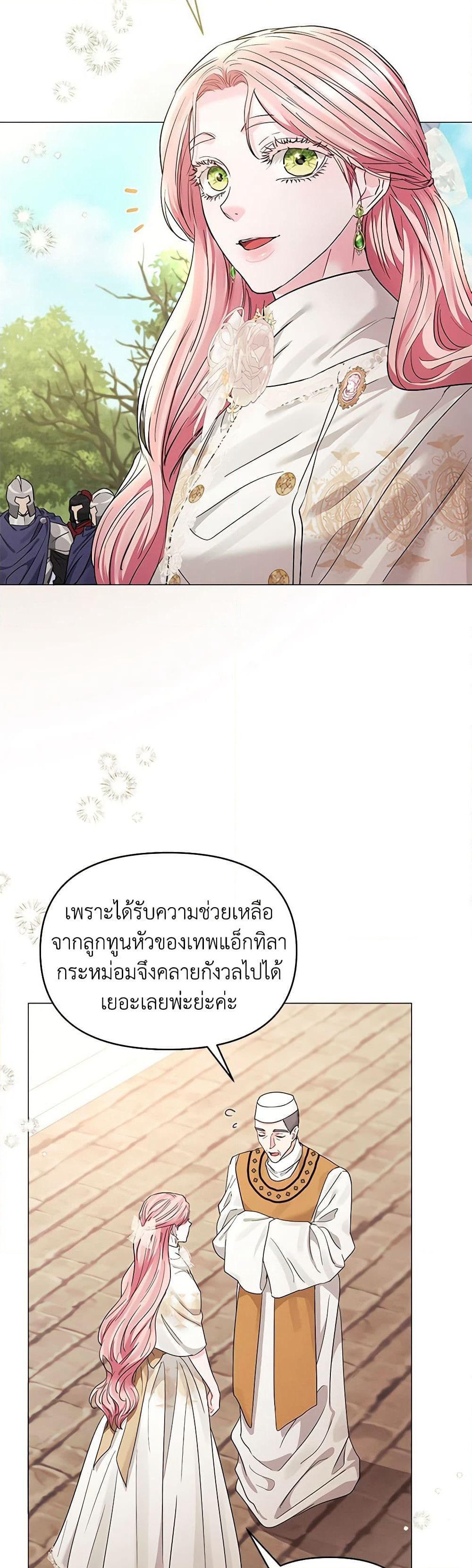My Evil Husband Is Obsessed With the Wrong Person page 3