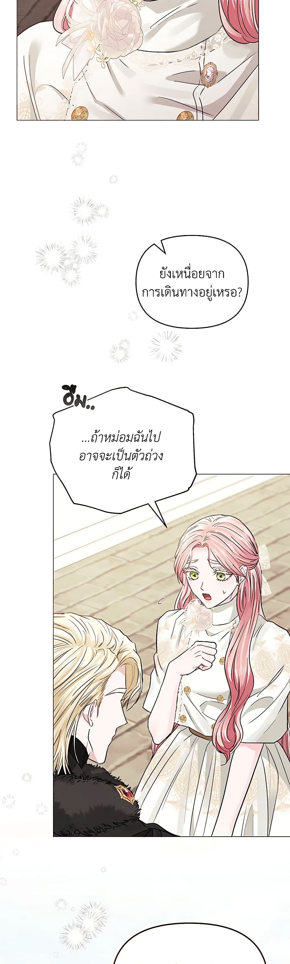 My Evil Husband Is Obsessed With the Wrong Person page 17