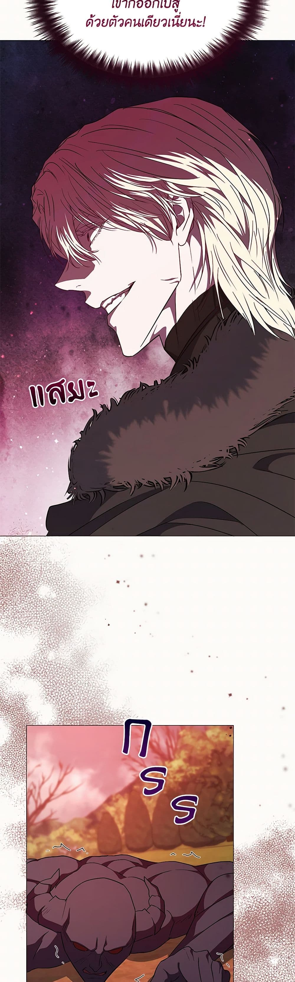 My Evil Husband Is Obsessed With the Wrong Person page 38