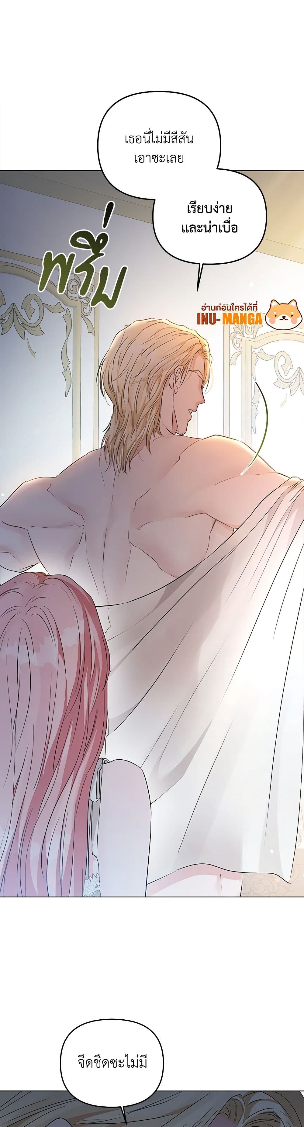 My Evil Husband Is Obsessed With the Wrong Person page 9