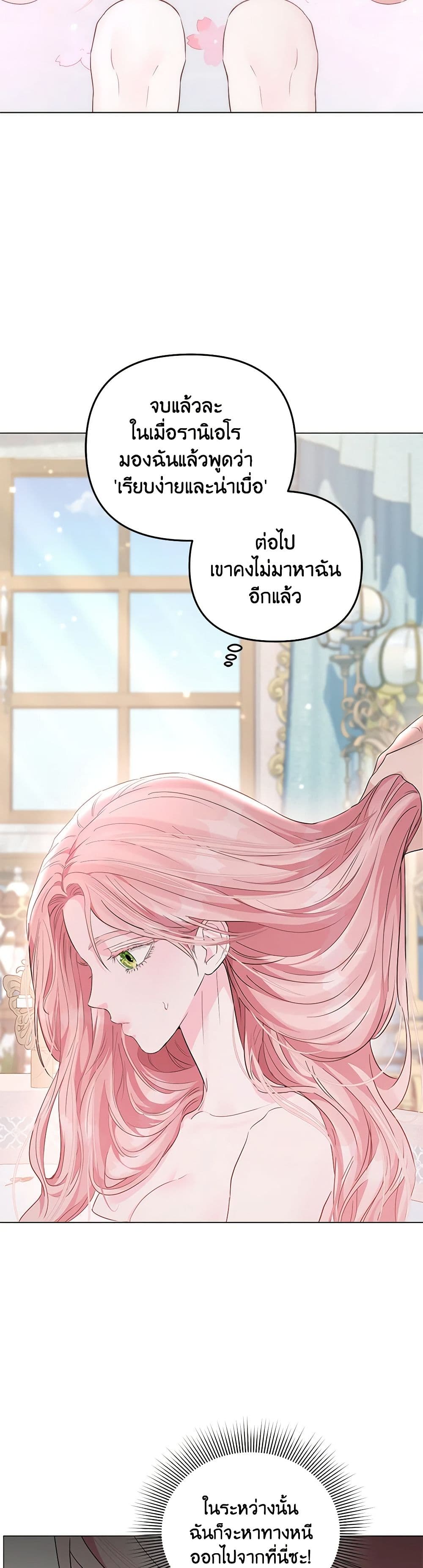 My Evil Husband Is Obsessed With the Wrong Person page 14