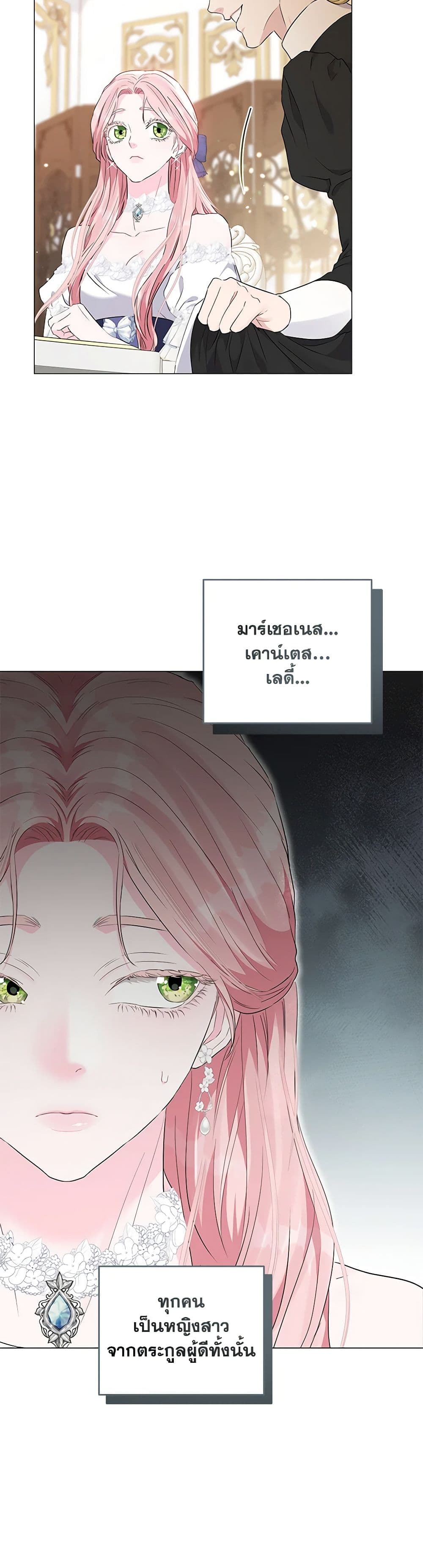 My Evil Husband Is Obsessed With the Wrong Person page 30