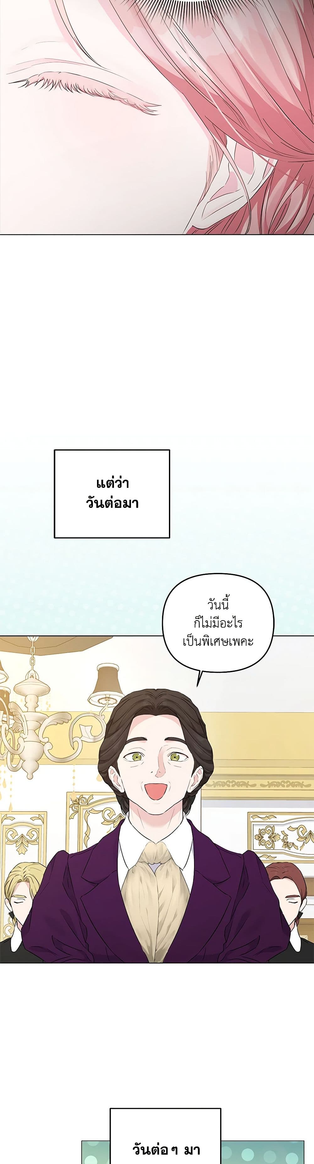 My Evil Husband Is Obsessed With the Wrong Person page 34