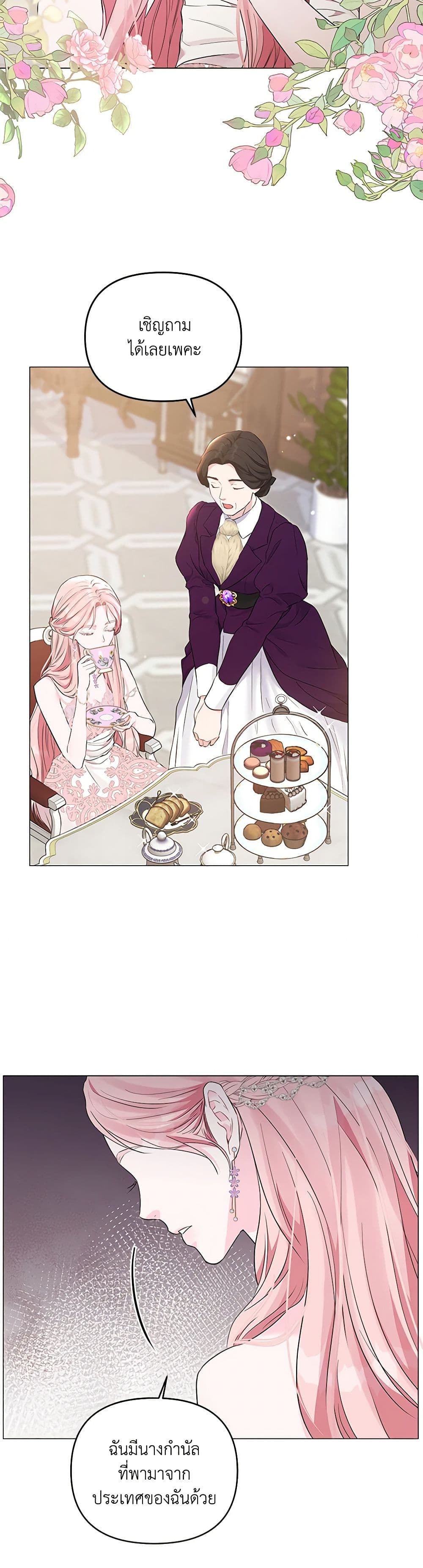 My Evil Husband Is Obsessed With the Wrong Person page 43