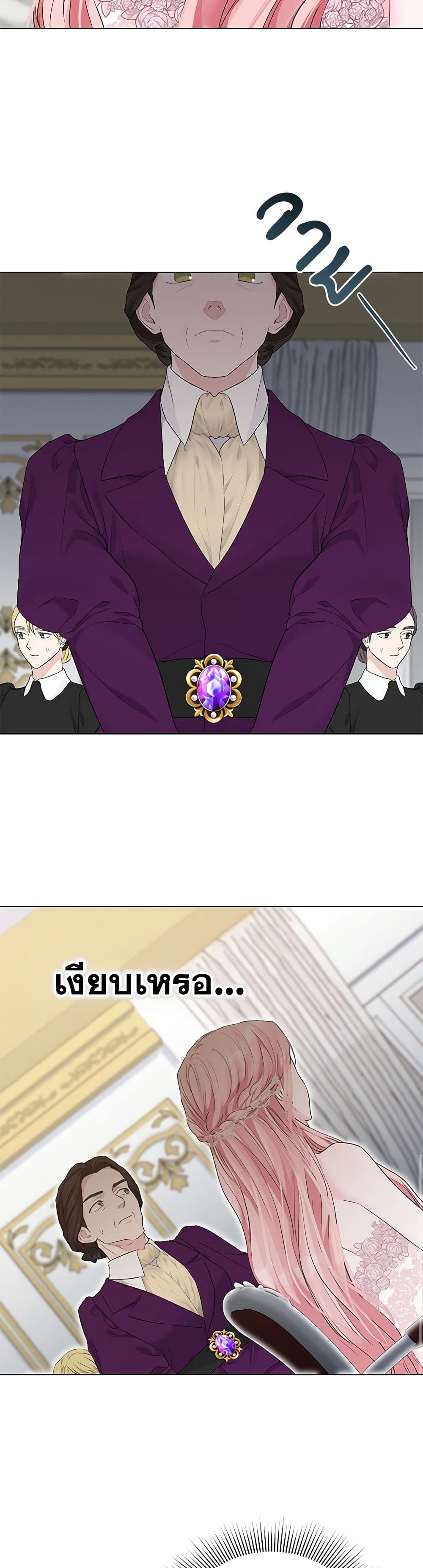 My Evil Husband Is Obsessed With the Wrong Person page 46
