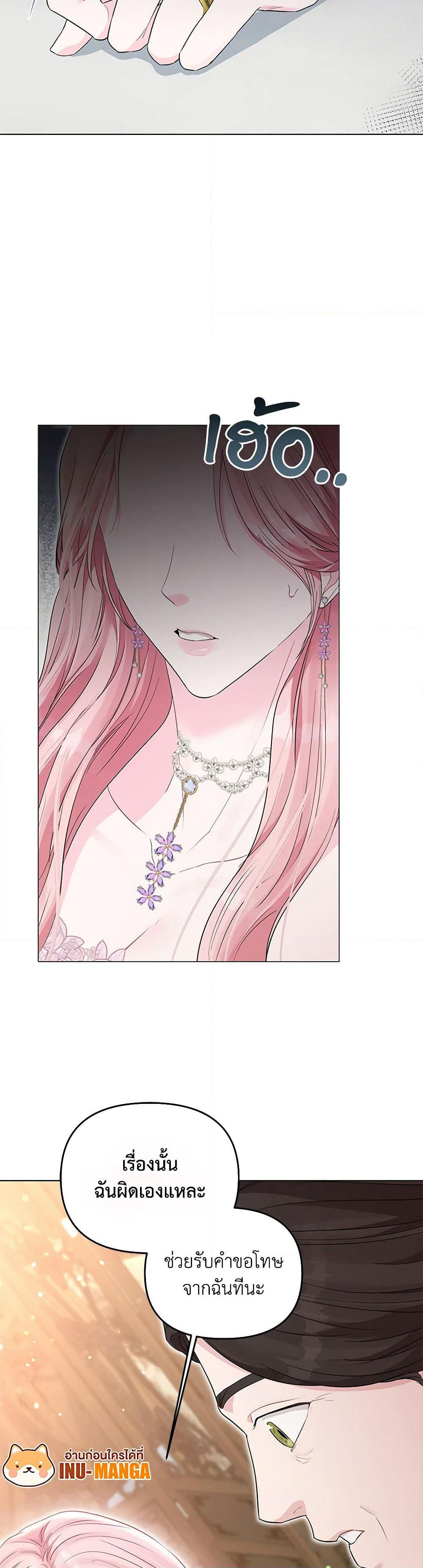 My Evil Husband Is Obsessed With the Wrong Person page 49