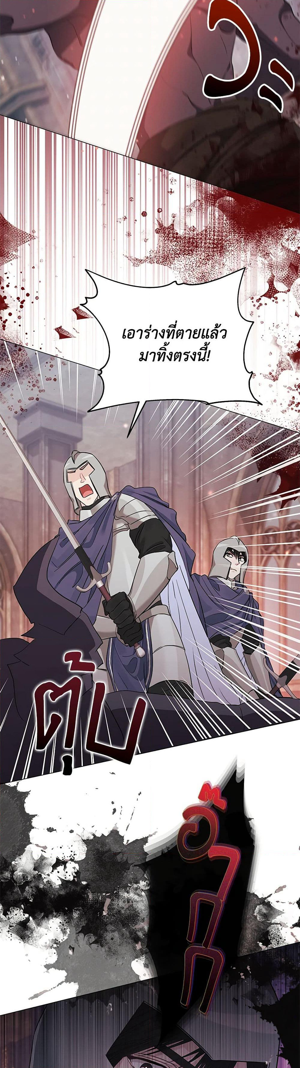My Evil Husband Is Obsessed With the Wrong Person page 4