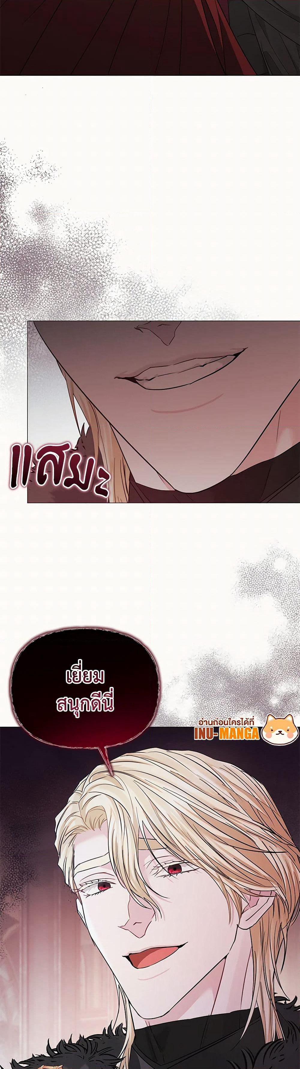 My Evil Husband Is Obsessed With the Wrong Person page 10