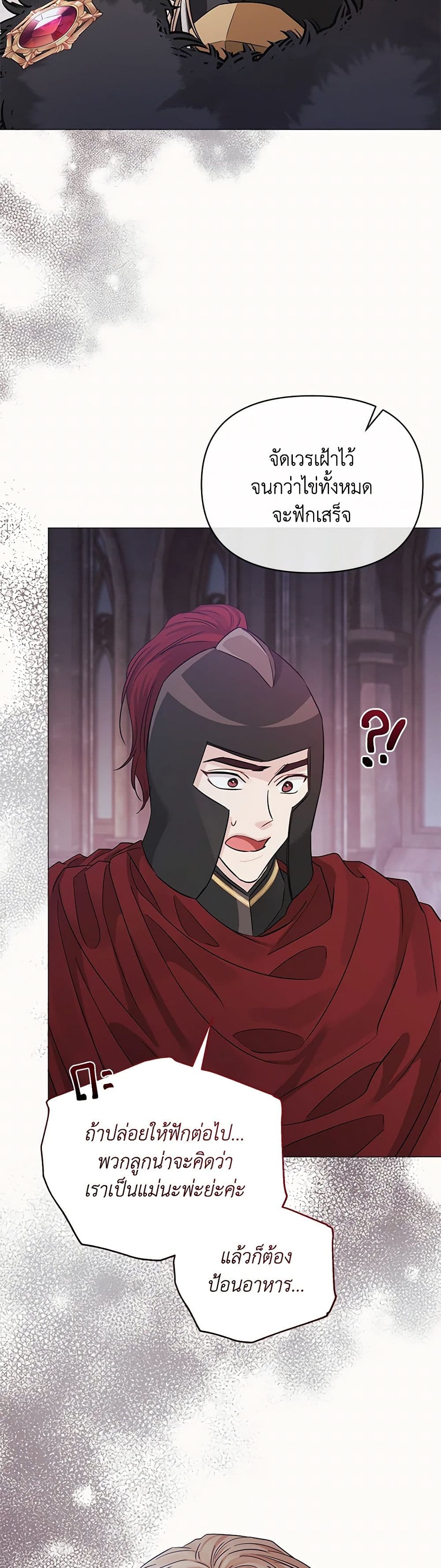 My Evil Husband Is Obsessed With the Wrong Person page 11
