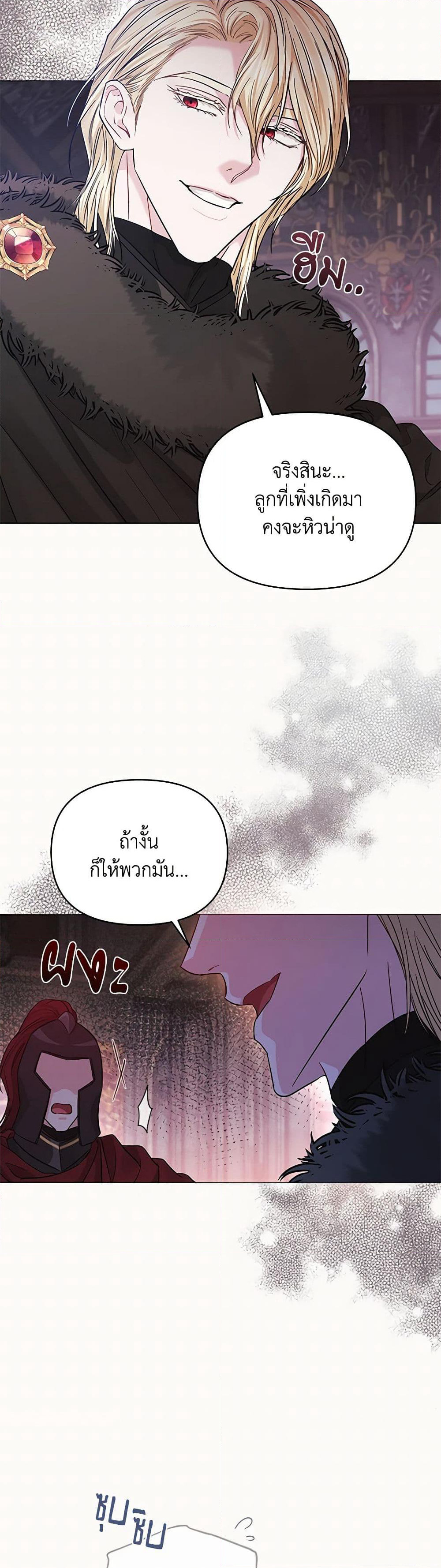 My Evil Husband Is Obsessed With the Wrong Person page 12