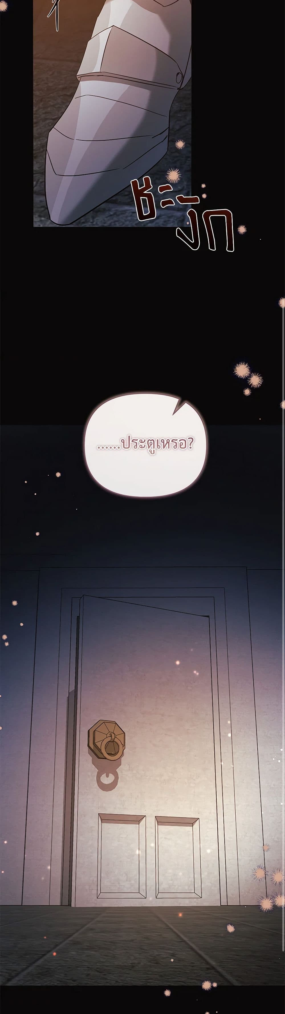 My Evil Husband Is Obsessed With the Wrong Person page 20
