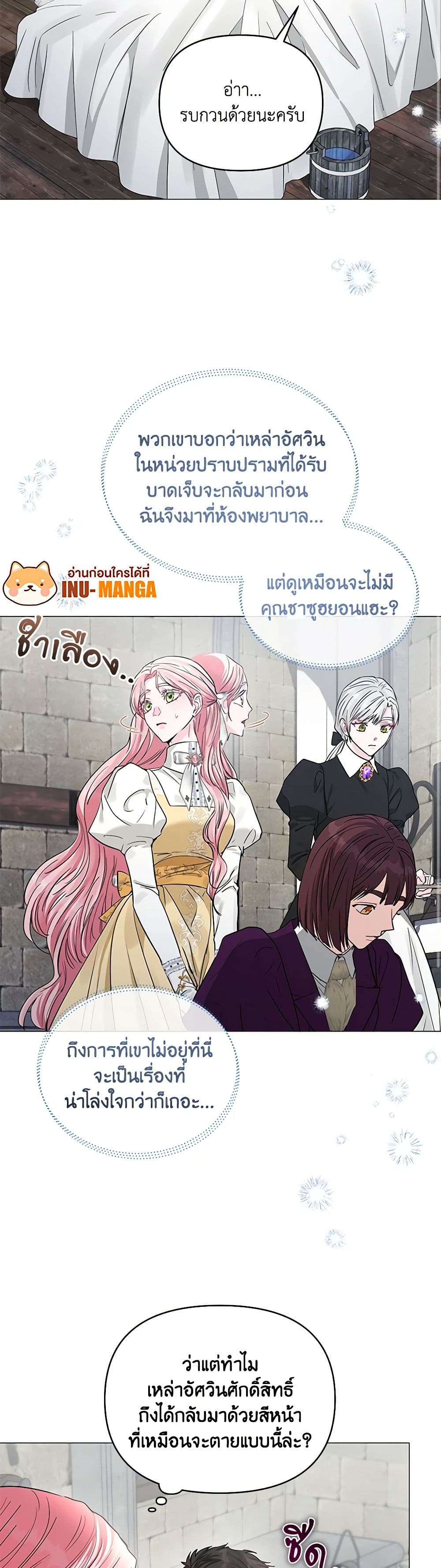 My Evil Husband Is Obsessed With the Wrong Person page 32