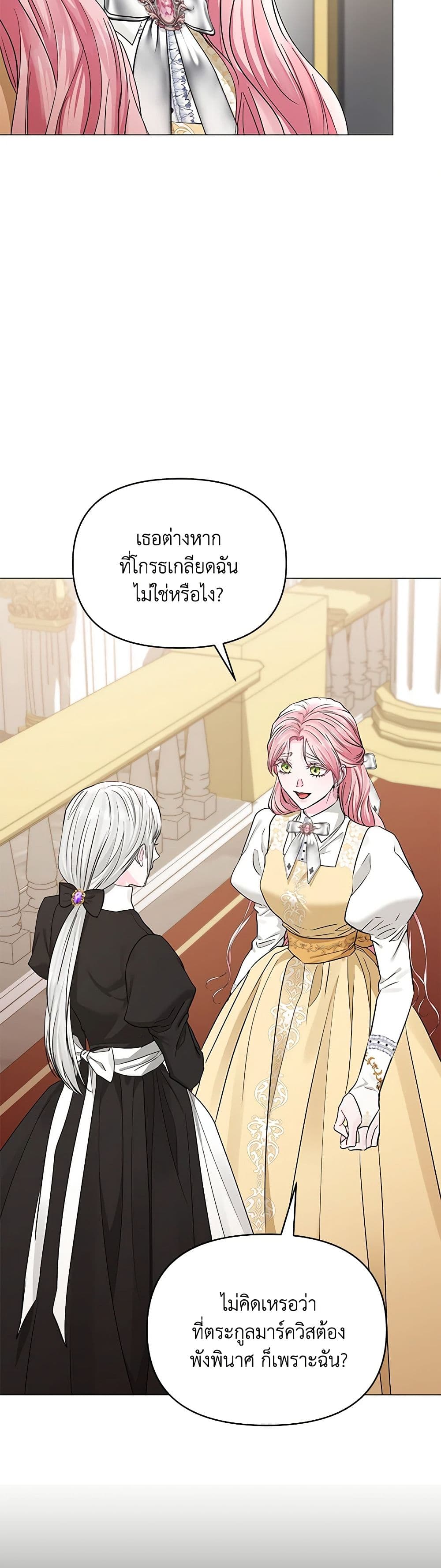 My Evil Husband Is Obsessed With the Wrong Person page 44