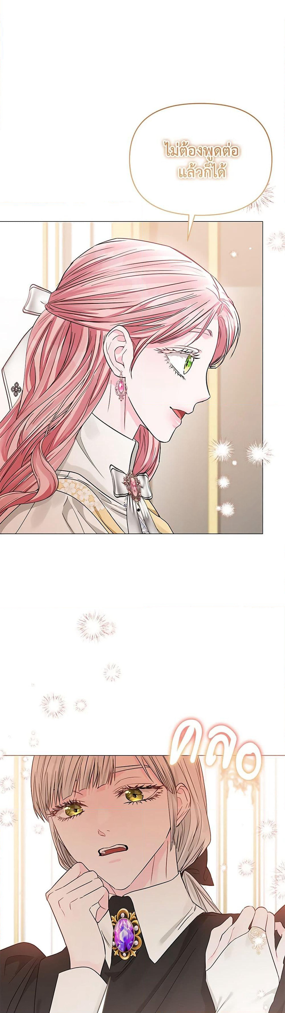 My Evil Husband Is Obsessed With the Wrong Person page 48