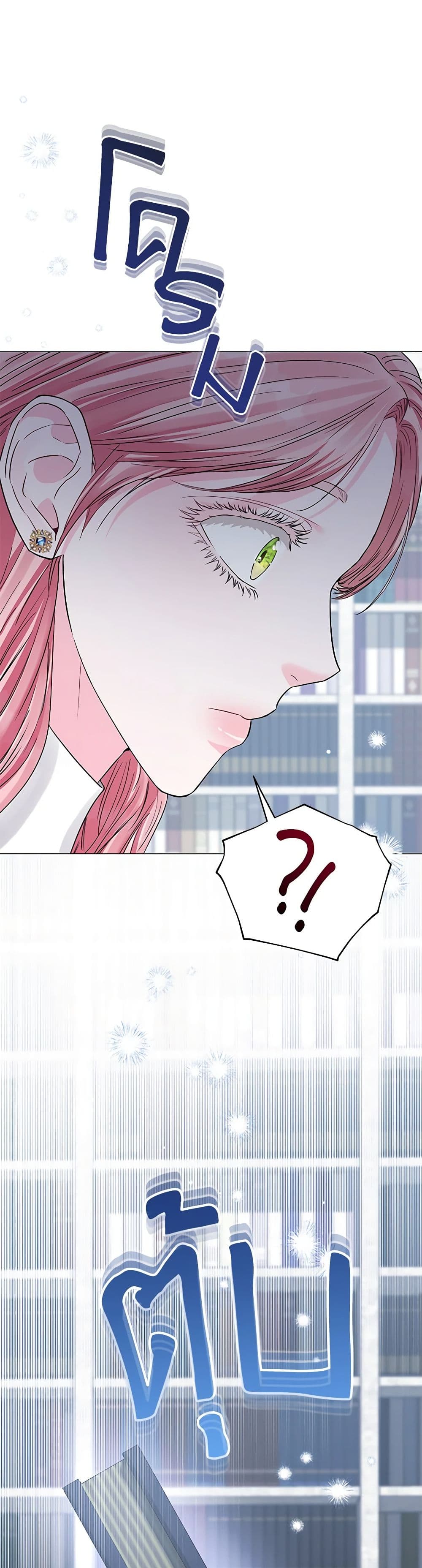 My Evil Husband Is Obsessed With the Wrong Person page 24