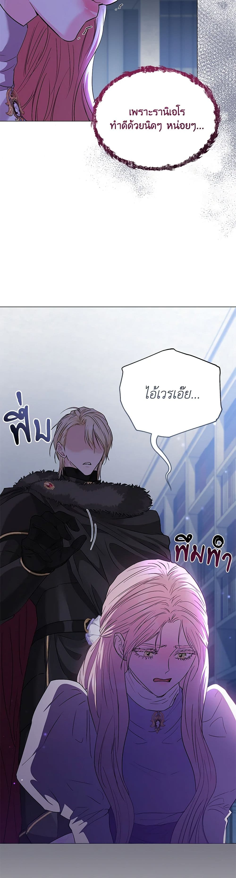 My Evil Husband Is Obsessed With the Wrong Person page 41