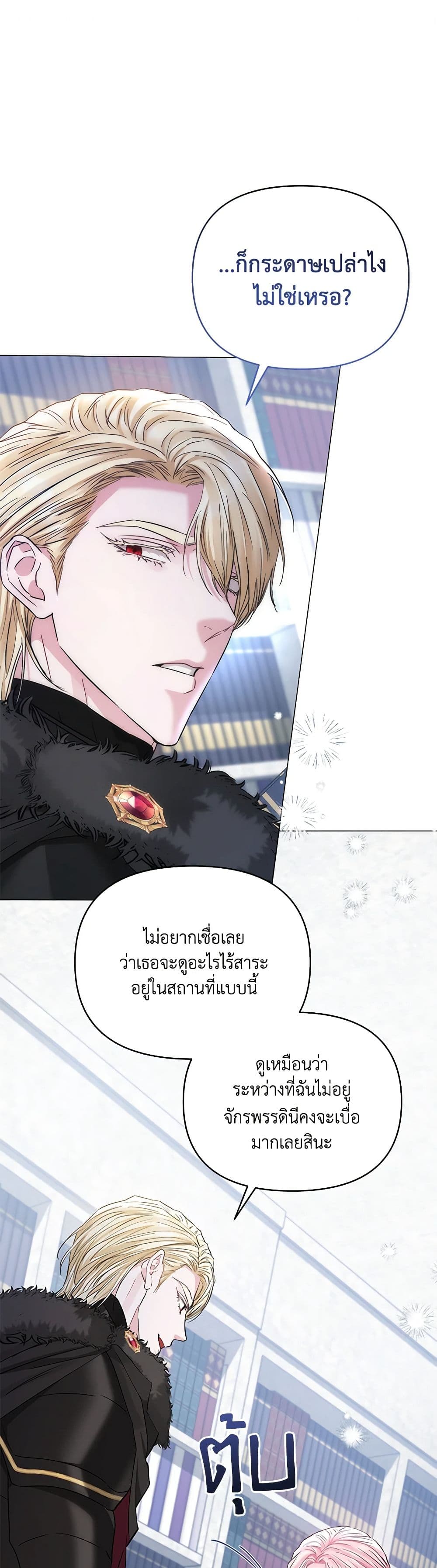 My Evil Husband Is Obsessed With the Wrong Person page 2