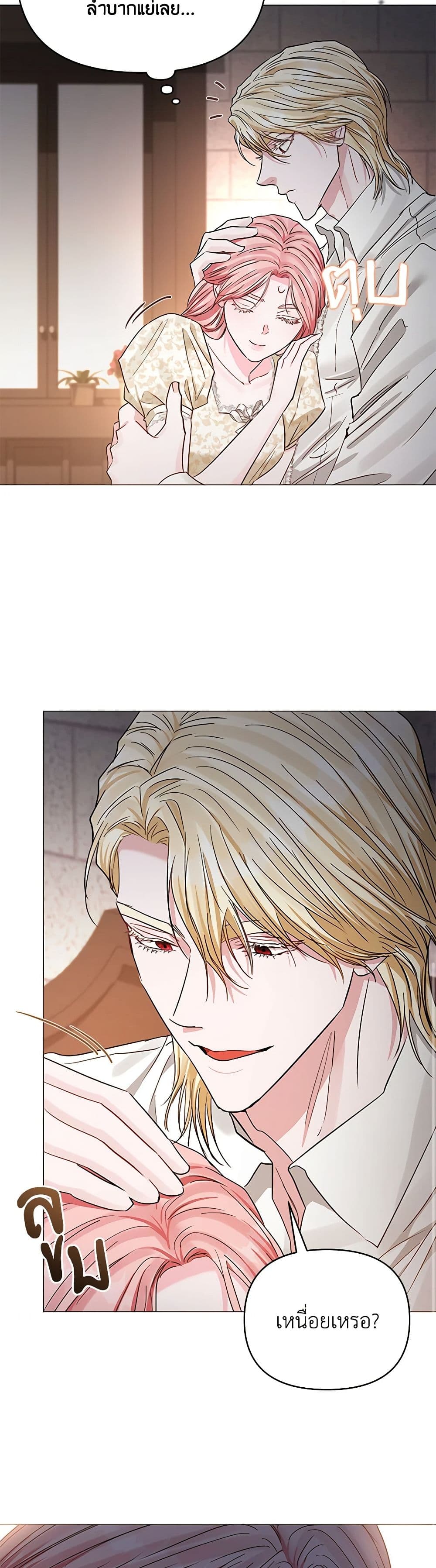 My Evil Husband Is Obsessed With the Wrong Person page 18