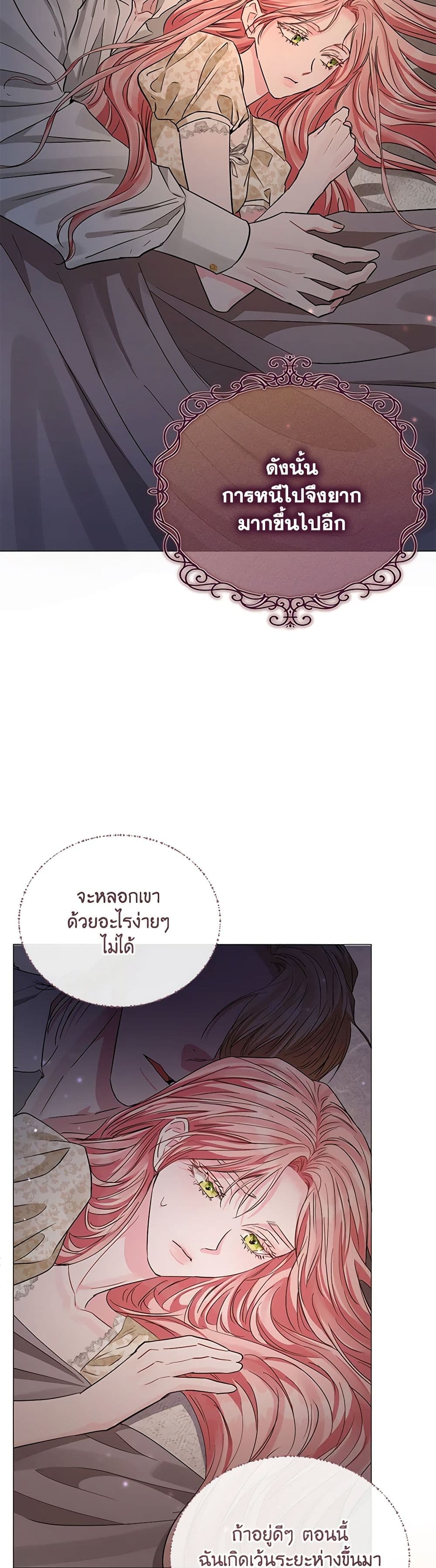 My Evil Husband Is Obsessed With the Wrong Person page 20