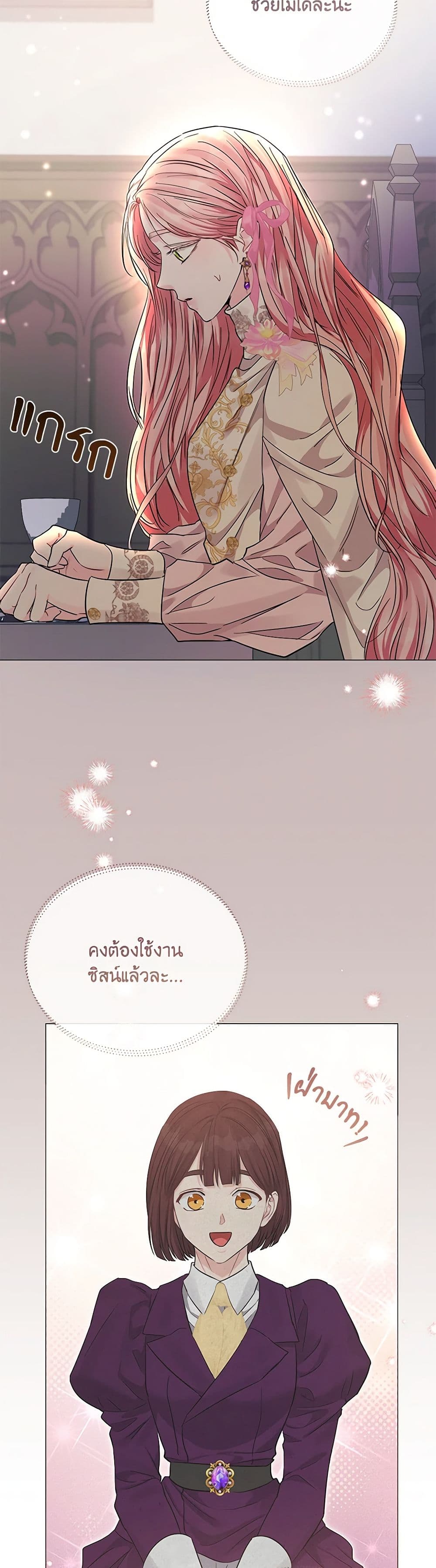 My Evil Husband Is Obsessed With the Wrong Person page 28