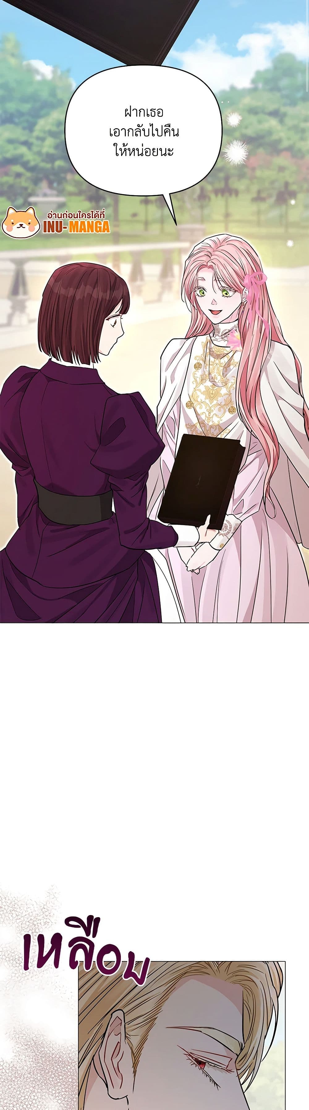 My Evil Husband Is Obsessed With the Wrong Person page 31