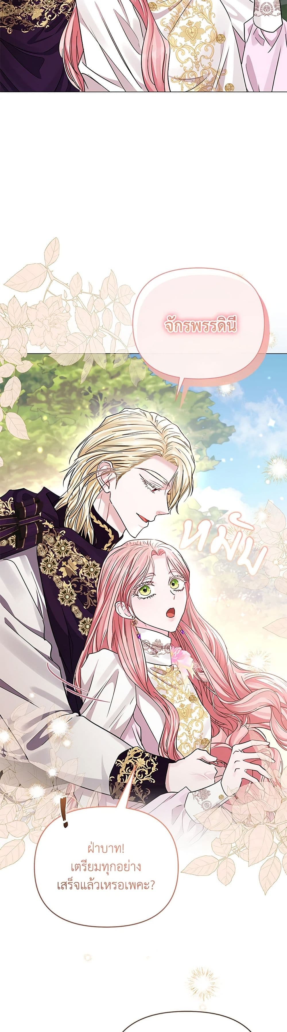 My Evil Husband Is Obsessed With the Wrong Person page 35