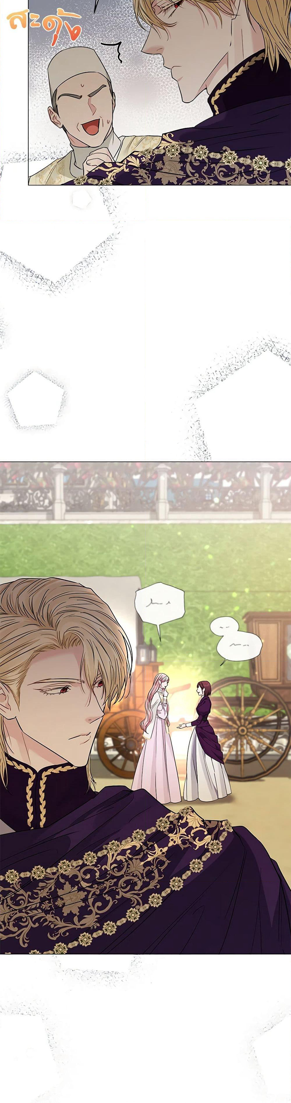 My Evil Husband Is Obsessed With the Wrong Person page 3