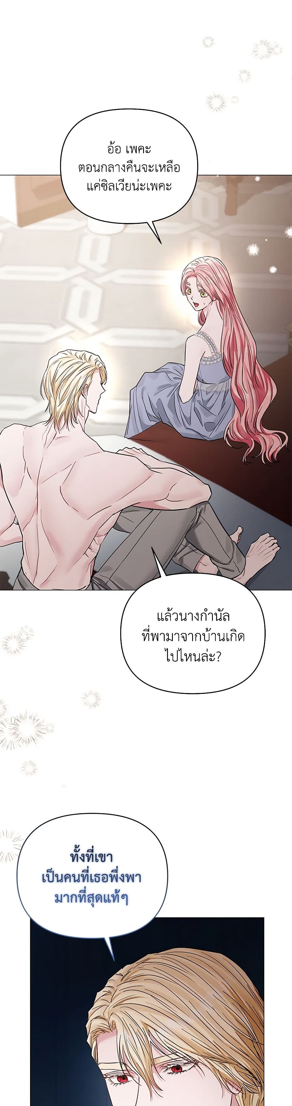 My Evil Husband Is Obsessed With the Wrong Person page 28