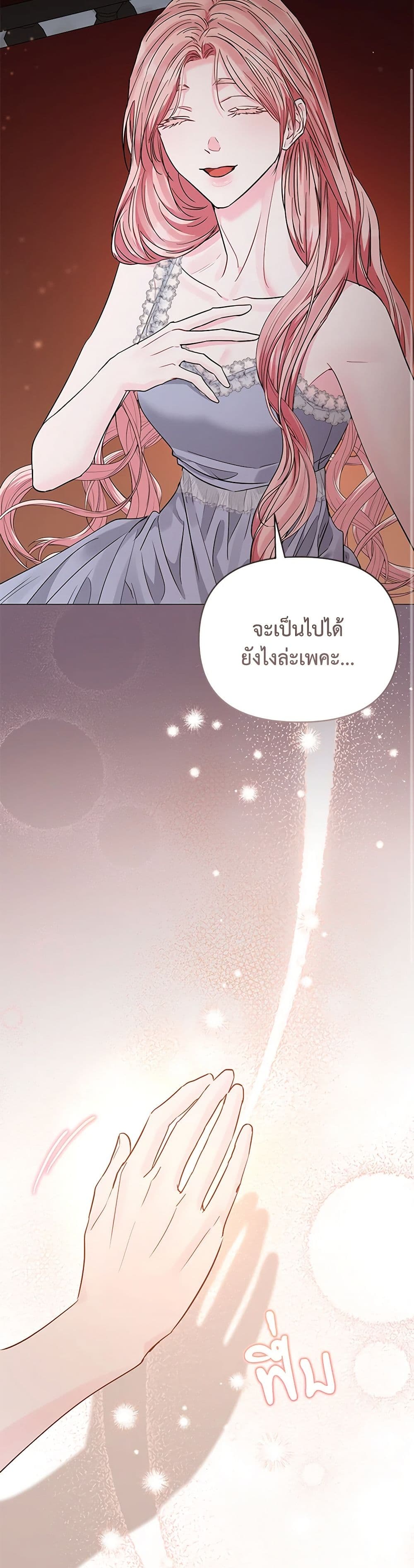 My Evil Husband Is Obsessed With the Wrong Person page 35