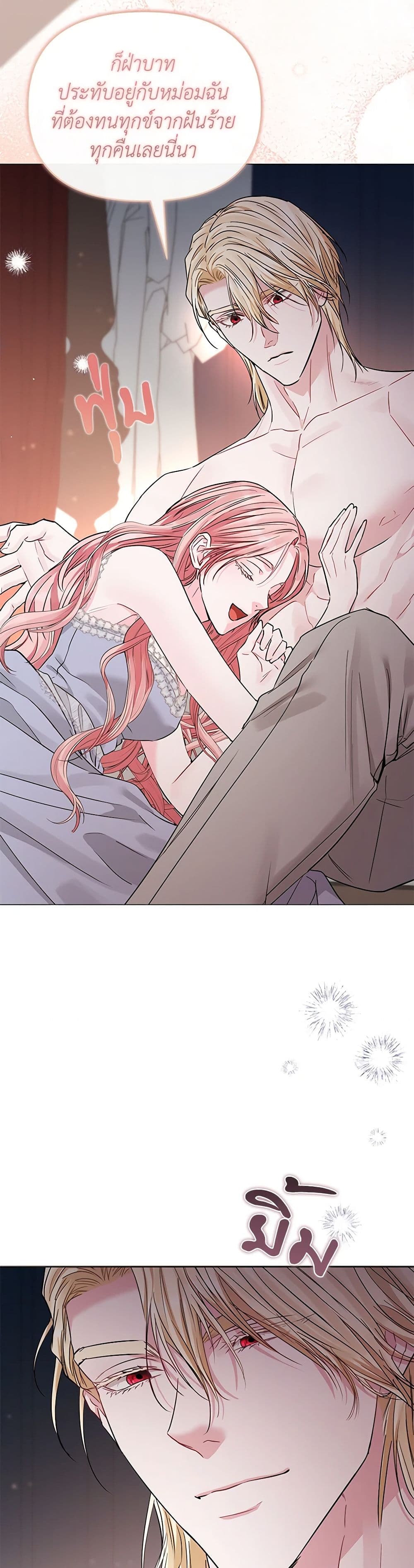 My Evil Husband Is Obsessed With the Wrong Person page 36