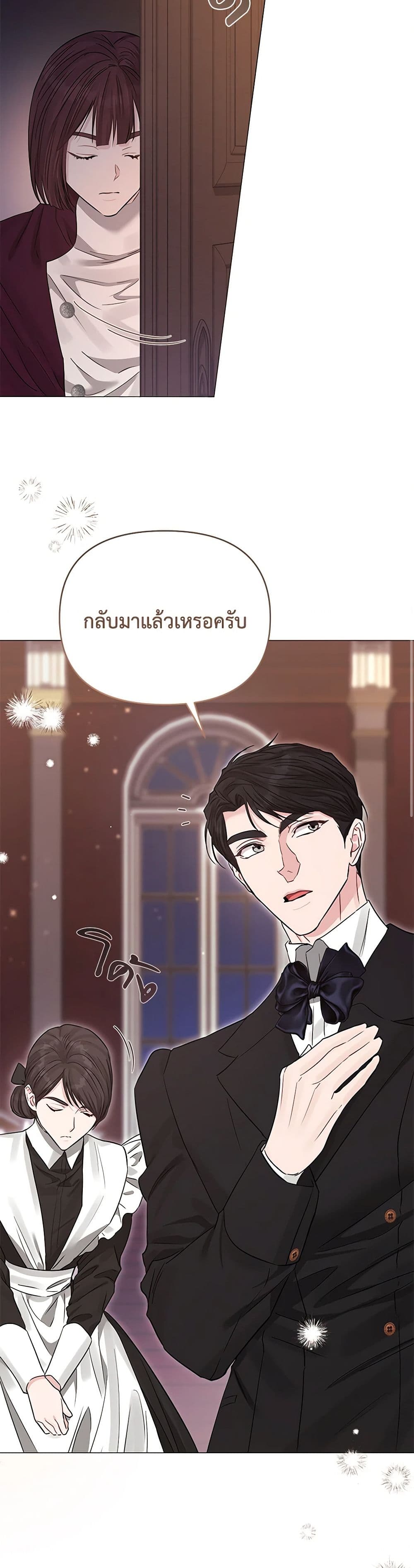 My Evil Husband Is Obsessed With the Wrong Person page 41