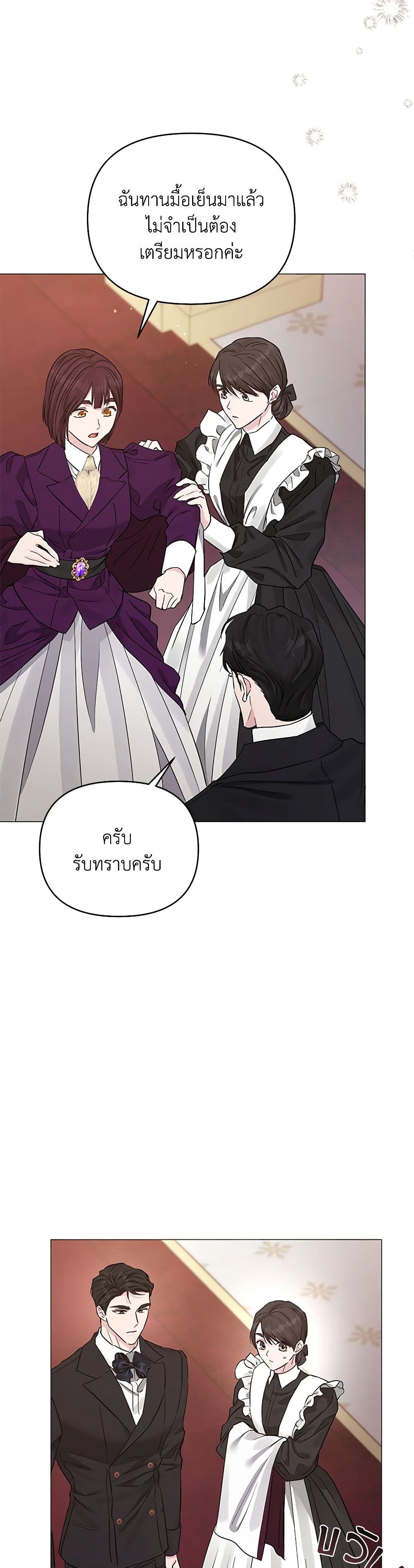 My Evil Husband Is Obsessed With the Wrong Person page 42