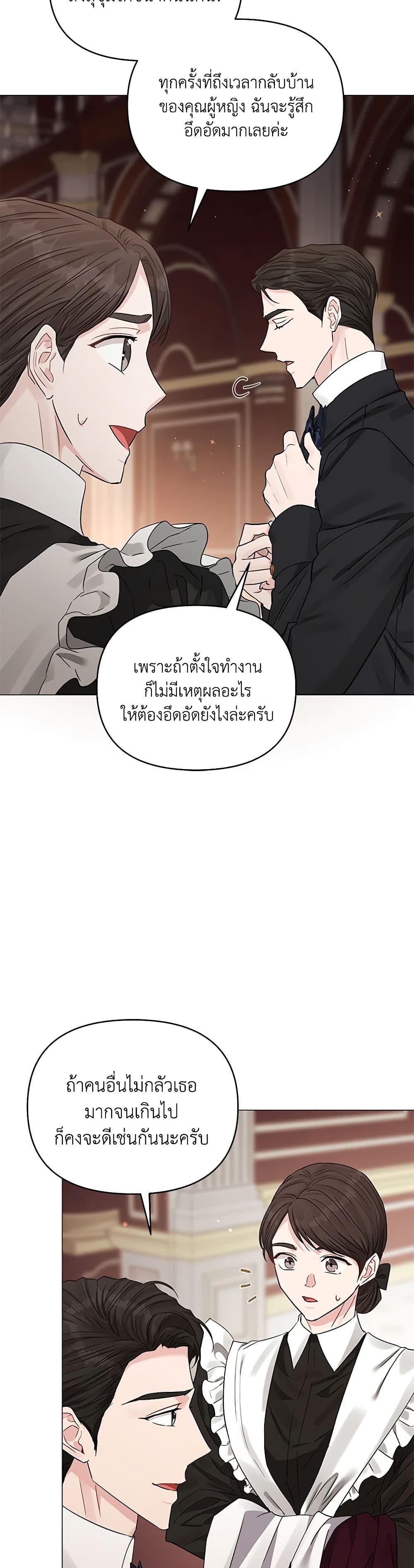 My Evil Husband Is Obsessed With the Wrong Person page 44