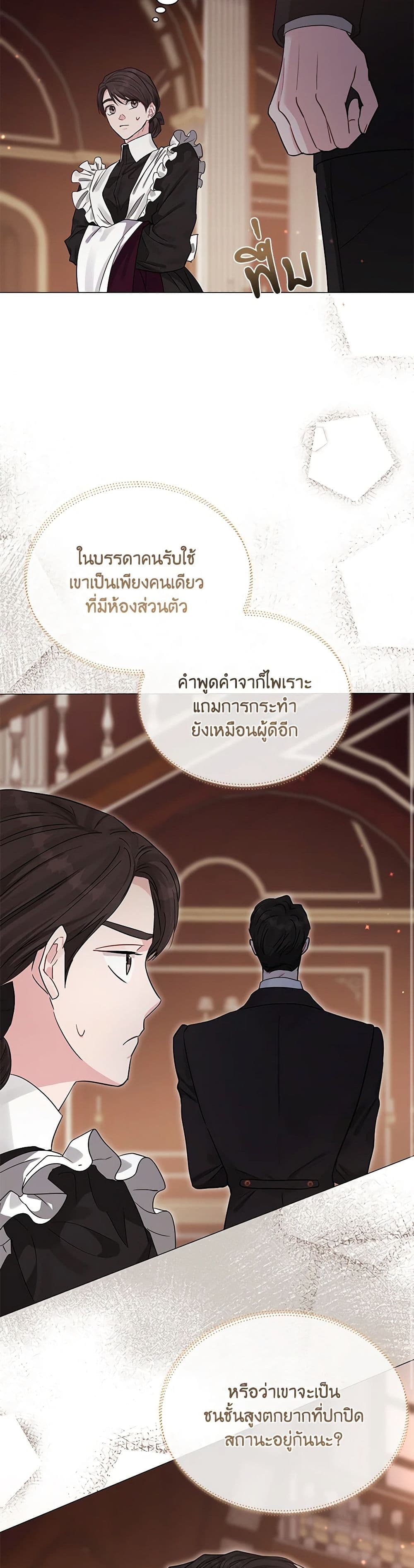 My Evil Husband Is Obsessed With the Wrong Person page 46