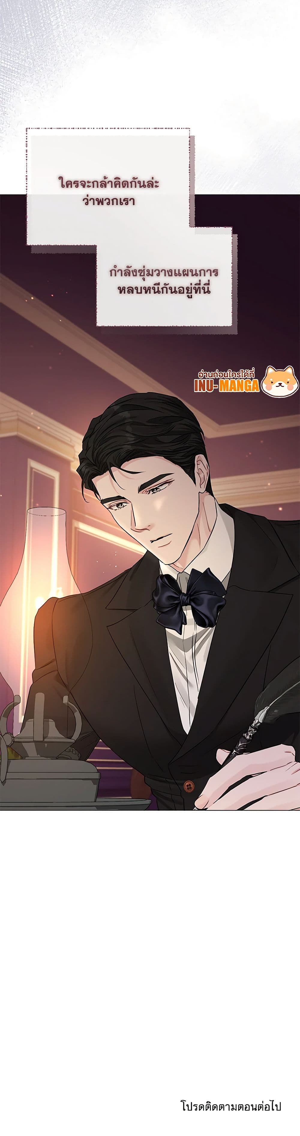 My Evil Husband Is Obsessed With the Wrong Person page 51