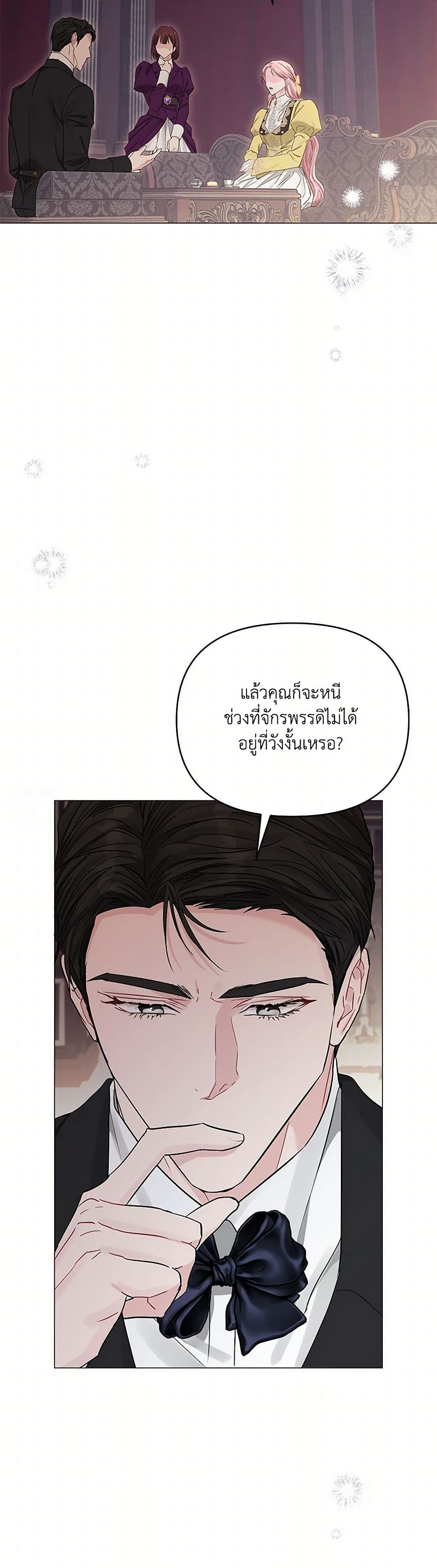 My Evil Husband Is Obsessed With the Wrong Person page 19