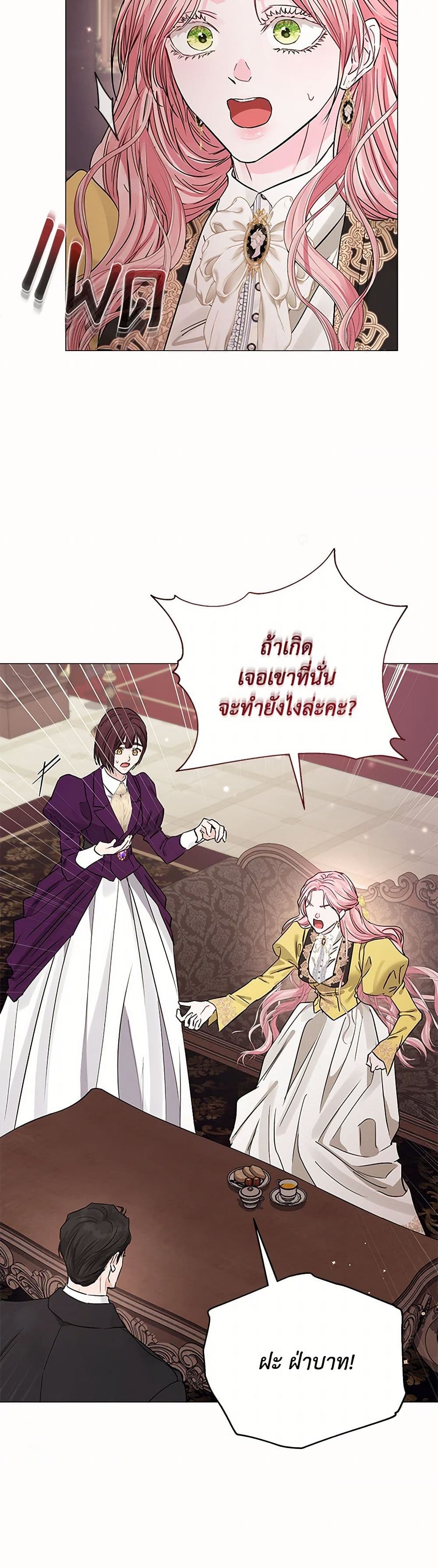 My Evil Husband Is Obsessed With the Wrong Person page 24