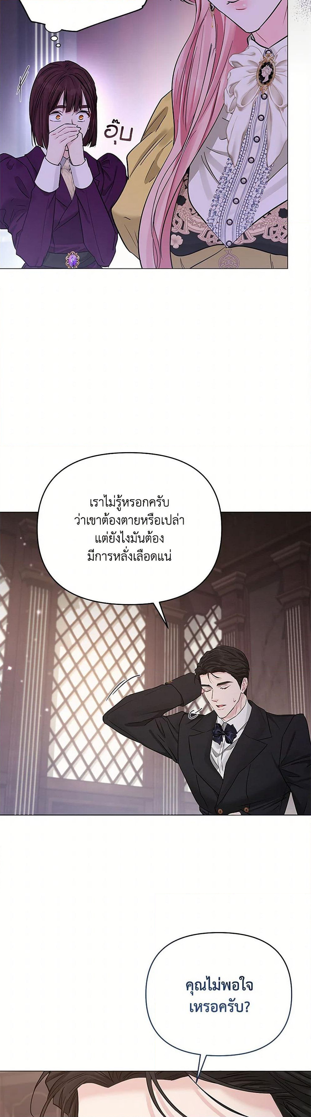 My Evil Husband Is Obsessed With the Wrong Person page 38