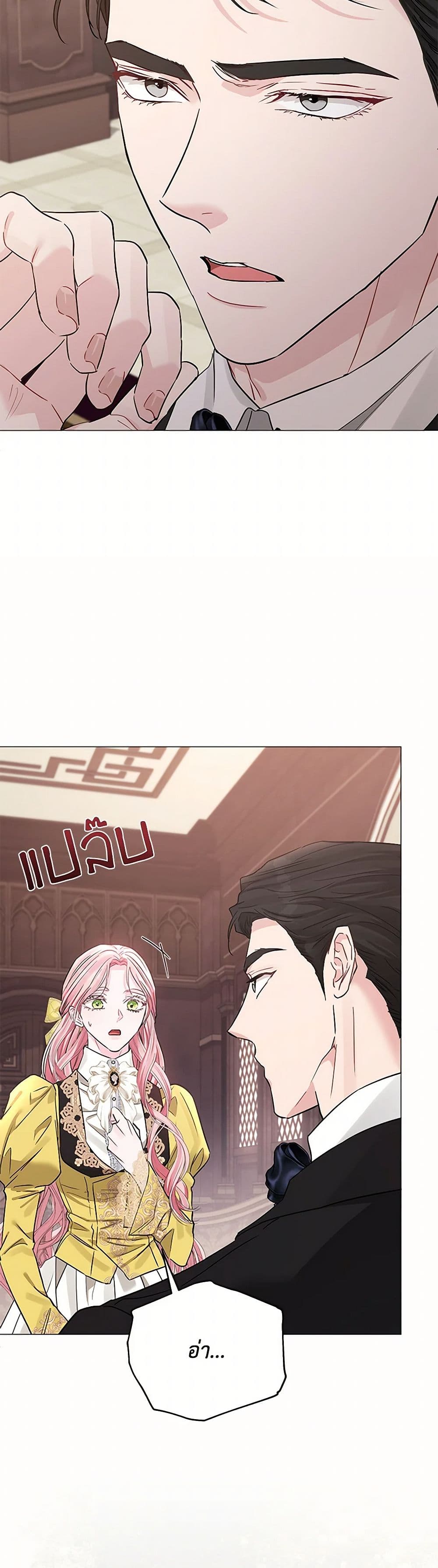My Evil Husband Is Obsessed With the Wrong Person page 39