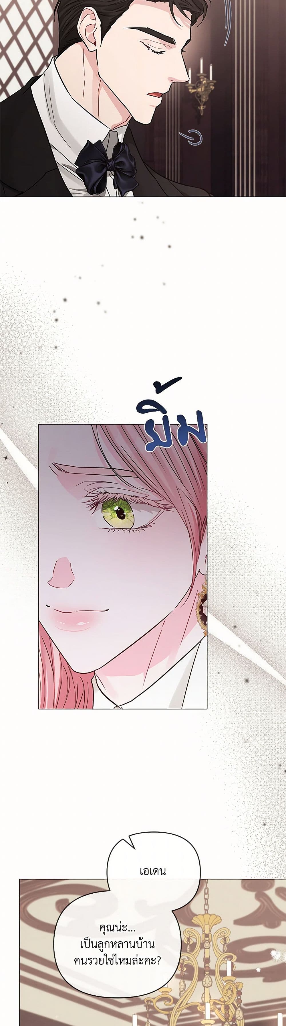 My Evil Husband Is Obsessed With the Wrong Person page 47